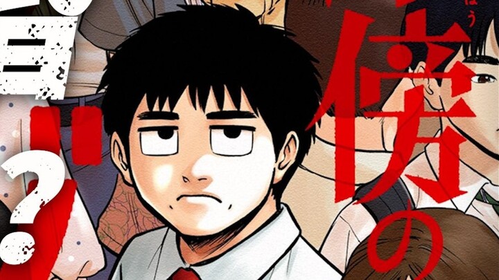 Liệu những người đã thay đổi đạo đức có đủ điều kiện để kết hôn? Giải nhì Giải thưởng Manga năm 2025