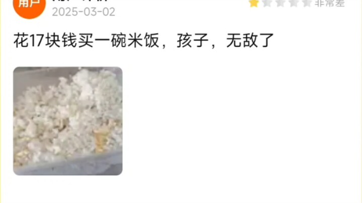 对上了，都对上了，两个蛋炒饭一个蛋