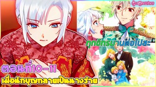 (สปอยอนิเมะใหม่) เมื่อนักบุญกลายเป็นนางร้าย : ใครทำอะไรไว้ ก็เตรียมตัวโดนได้เลย | ตอนที่ 11