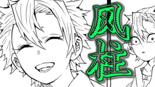 [Demon Slayer Characters] As fierce and fearless as a raging storm, as gentle and compassionate as a