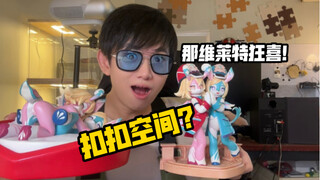 What is Furui QQ space? Lingmo Studio Meilu Xin Oufeini & Ai Beier gk statue!