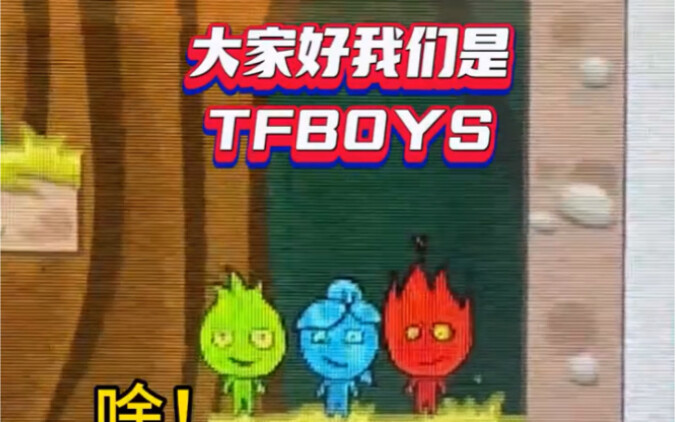 Qianxi! Buka tembakan! TFBOYS: Sampai bertemu di pengadilan! Jangan lupa bawa 4399-mu!