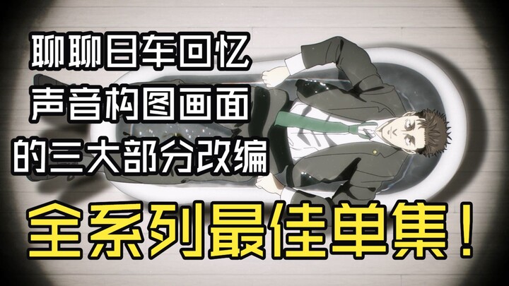 [Review Jujutsu Kaisen] Musim Ketiga Episode 8 Bagian 1: Episode Terbaik Sepanjang Seri! Adaptasi Be