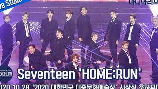 [K-POP|SEVENTEEN] BGM: HOME;RUN | Panggung HD 201028