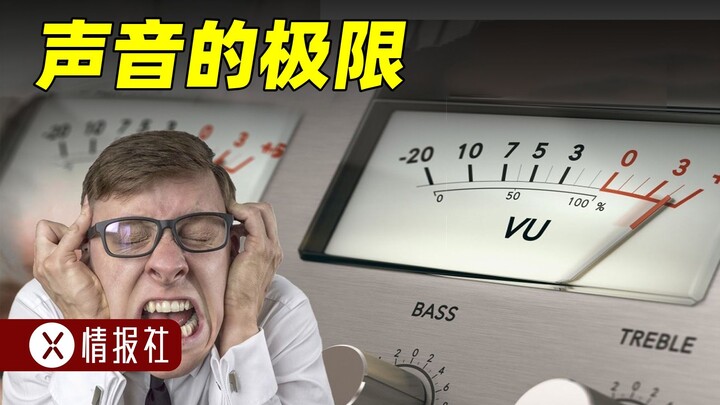لماذا يبلغ الحد الأقصى للصوت 194 ديسيبل؟ ماذا يحدث إذا تجاوز الصوت 194 ديسيبل؟