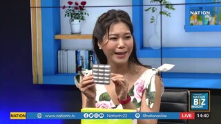 TALK รายการเจาะลึกเศรษฐกิจ Nation Biz Insight สินค้า MyCardi-วันที่ 29.09.63
