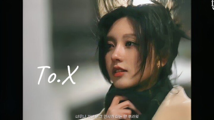 Video solo cắt cảnh Kim Thùy hát lại “To.X” của Taeyeon – Đến bây giờ tôi mới trở thành chính mình