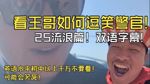 Petugas Lincoln yang dengan sabar menjalankan prosedur akhirnya tak tahan juga setelah Kak Wang berk