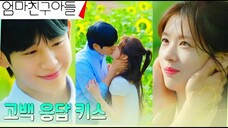 Love Next Door Ep 11 |Jung Hae-in, Jung So-min's Sweet Confirmation Kiss in Response to Confession