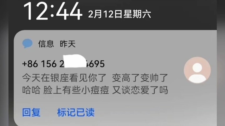 คุณจะคิดยังไงนะ?