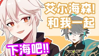 Gege E Genshin Impact: Kebangkitan Maplehara Manyo dan Elhaysen! Inikah Alasan Jaminannya Palsu?