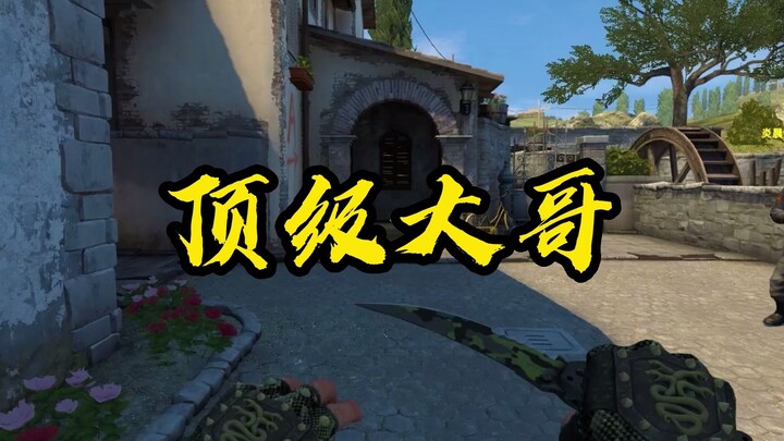 CT: I'm saying it again, the enemy team has a Dunshan!