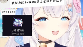 粉丝说开播送小电视飞船