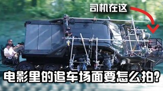 Fun Fact: What tricks have humans used over the past 100 years to film "car chase" scenes? (Bilingua