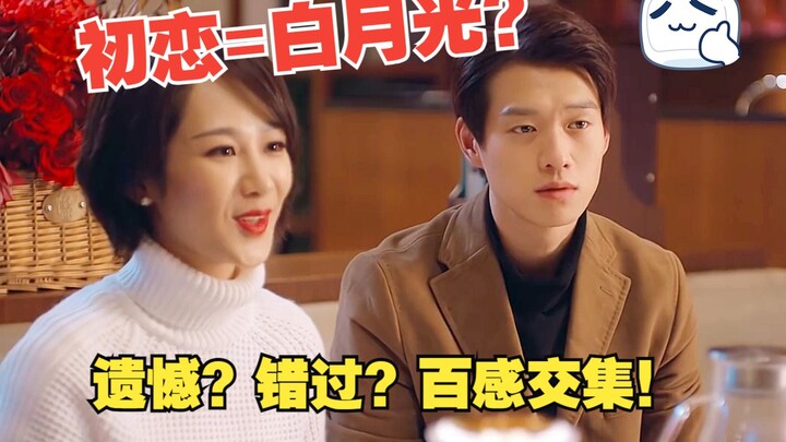 Beijing Women’s Chronicles Season 10: After years of drifting in Beijing, she runs into her first lo