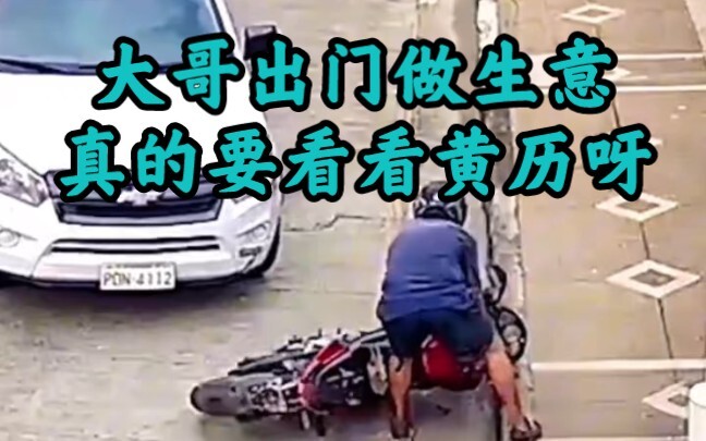 Kakak keluar berbisnis, benar-benar harus cek kalender!