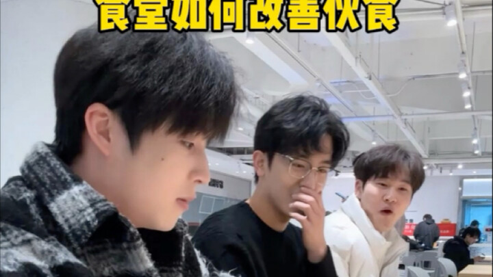 大学生眼里没有世俗的欲望，只有满满对食物的渴望