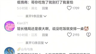 挨了你一拳，是因为没吃饭