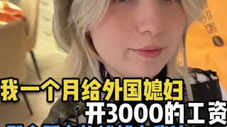 不瞒大家，我一个月只给媳妇开3000的工资，剩余所有挣的钱都在我这