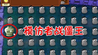 Imitator battles the King of Zombies? King of Zombies: Please, stop showing off!