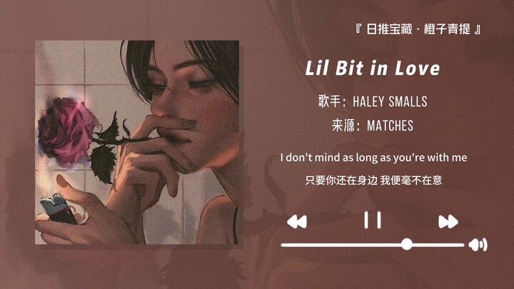 “Listening to this song right after finishing exams is so awesome!!” || “Lil Bit in Love”
