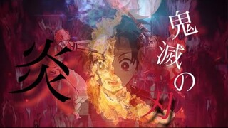 [歌詞・名言付きMAD] 鬼滅の刃×炎 (full)  Demon Slayer【無限列車編】劇場版  心を燃やせ  Lisa