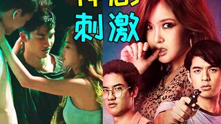 Super exciting drama! Three people on the run! Who is the true love? "Three people ups and downs" ep