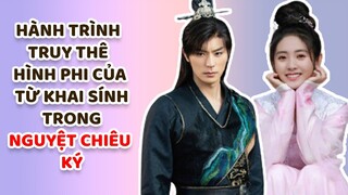 Hành trình truy thê Hình Phi Của Từ Khai Sính trong NGUYỆT CHIÊU KÝ
