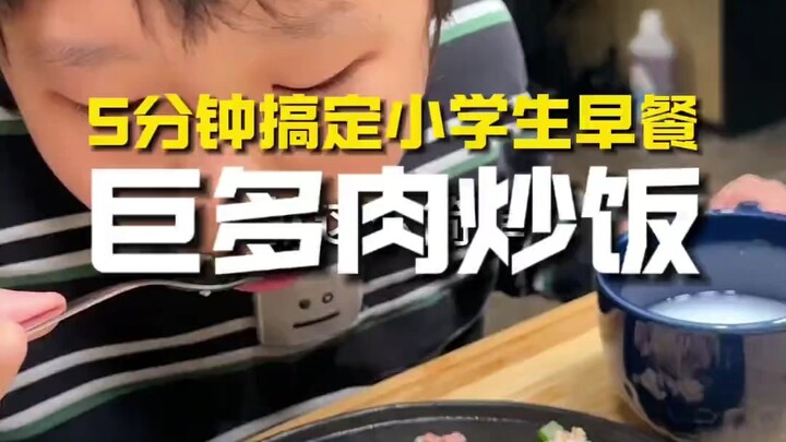 5 Minutes to Perfect Breakfast for Kids! No Need to Slice the Spam—This Fried Rice Is So Flavorful a