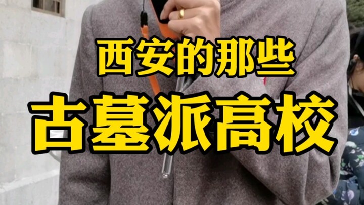 Ở Tây An, đi học chẳng khác nào đi xuống mồ. Chuyện này không đùa được đâu!