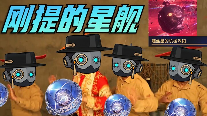 Screw Gum: I am the “Mechanical Blazing Sun” that will surely rise!!