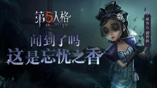 第五人格：调香师高燃混剪“致命香水用来圈养局中人,他们自以为掌控了味觉的奥秘”＃第五人格