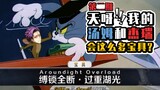 【FGO】Gunakan Tom and Jerry untuk membuka Heroic Spirits Noble Phantasm 【Edisi Kedua】