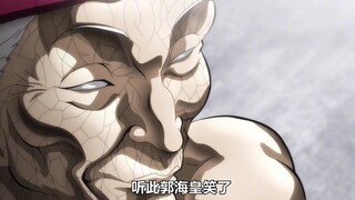 百岁老人轻轻挥出一拳竟将地表最强生物直接吓尿！
