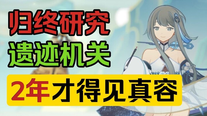 Seumur hidup Gu Zhong, diceritakan dalam dua tahun saja… — [Profil Tokoh Genshin Impact · Kisah Tamb