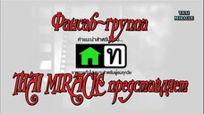 สะใภ้จ้าว Ep 14