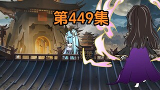 《武动乾坤》第449集|林动众人前往炎神殿联盟