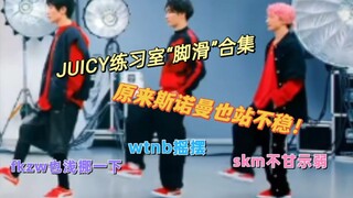 【Fish】Turns out I'm not the only one who can't stay steady on the JUICY dance floor!!!