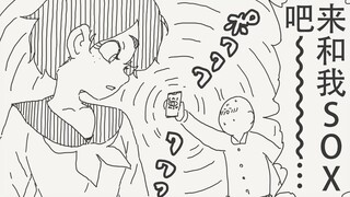 催眠！来SOX吧～话说你看我干嘛？看屏幕啊！