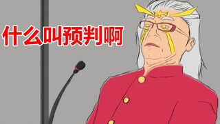 《嘴强青铜》后羿：什么叫预判啊？队友：这个就叫专业！