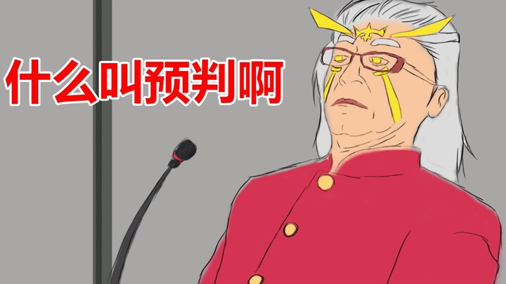 《嘴强青铜》后羿：什么叫预判啊？队友：这个就叫专业！