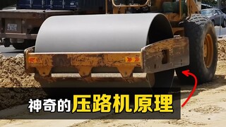 Bản thân con lăn rỗng, vậy làm sao nó có thể tạo ra áp suất cao 60 tấn? Bí mật nằm ở bên trong!