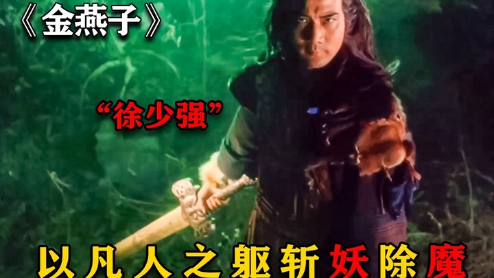 Kiếm Thánh thoái ẩn tái xuất giang hồ, vì cứu độ chúng sinh quyết chiến với Hắc Sơn Lão Yêu, dùng má