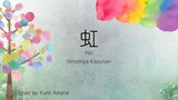 【BIRTHDAY TRIBUTE】Ninomiya Kazunari - Niji