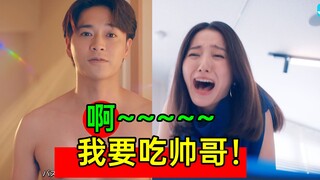 怀孕吃不到帅哥要疯了？东京真的太热了！《离婚恋8》