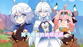格格绘原神：芙宁娜纳塔被围殴，天降英雄瓦雷莎拯救芙芙！