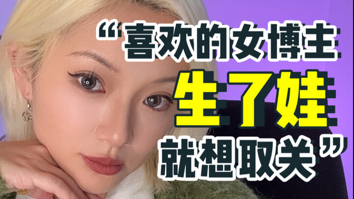 为什么生了娃的女人，这么无趣？