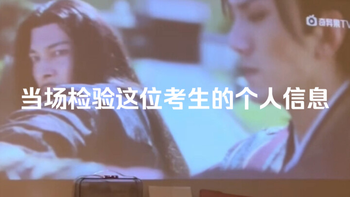When my brother became a Li Xiangyi fan, Episode 4 - Dao Ge's ending, haha ...