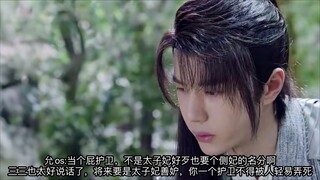 影all/皇权之下第二部之云中月（第七集）/一攻多受/HE