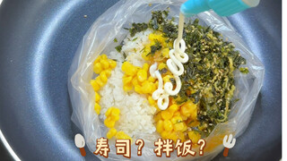思路打开，不用买磨具也可以做寿司、剩饭华丽升级